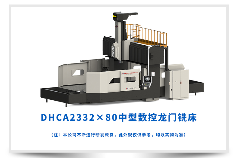 CHCA2332X80_03.jpg